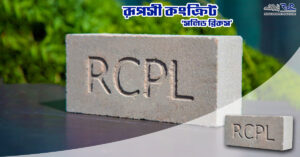 RUPSHI-CONCRETE-PRODUCTS-LTD-solid-bricks